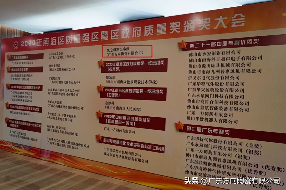 佛山方向企业,佛山方向集团陶瓷怎么样