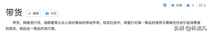 明星带货流量最高,明星带货能力哪个最强