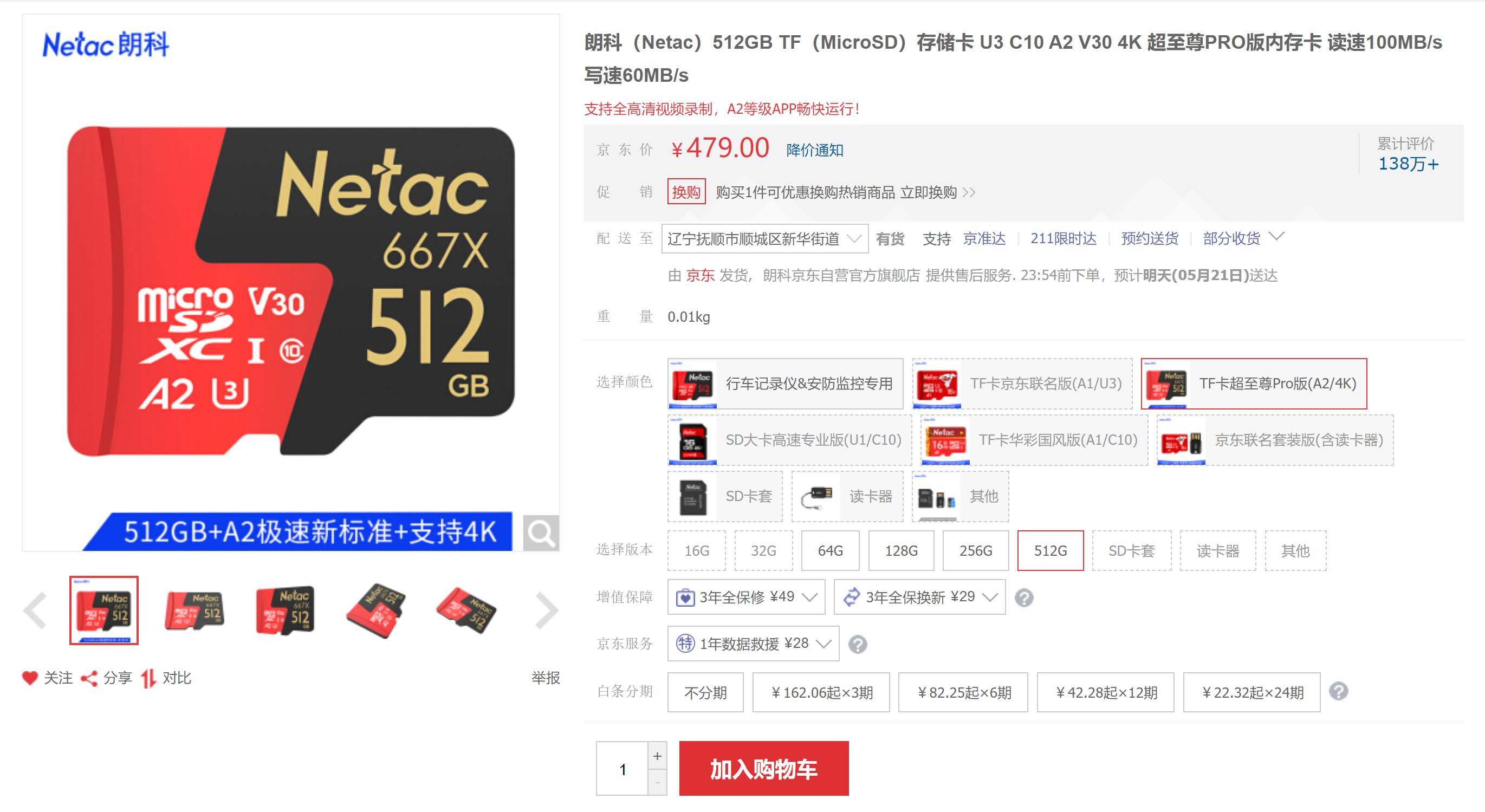 TF卡，SD卡，读卡器，USB拓展坞如何选，看这篇#618好物趋势#