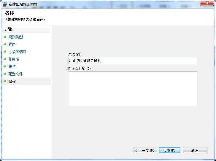 windows防火墙设置限制电脑ip,windows防火墙怎么限制指定ip访问