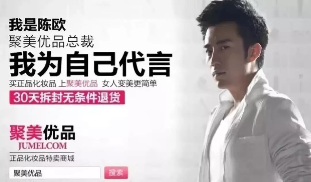 聚美优品现在怎么样了2019,聚美优品的品牌特点