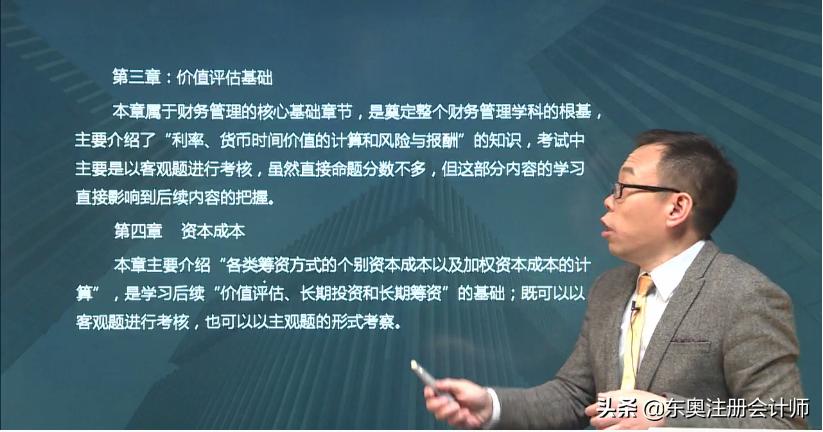 2022年cpa财管教材变化,李运河老师的课怎么样