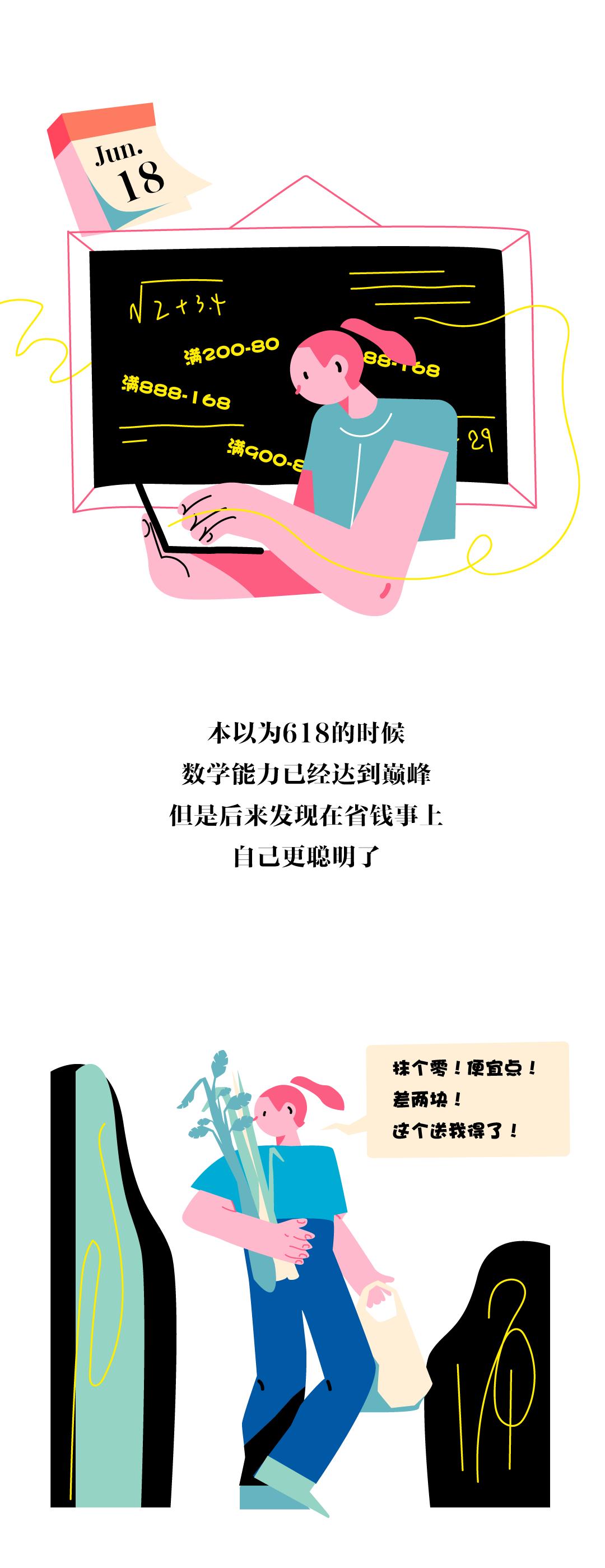 “宝贝,今天吃了什么主食。”“节衣缩食。”