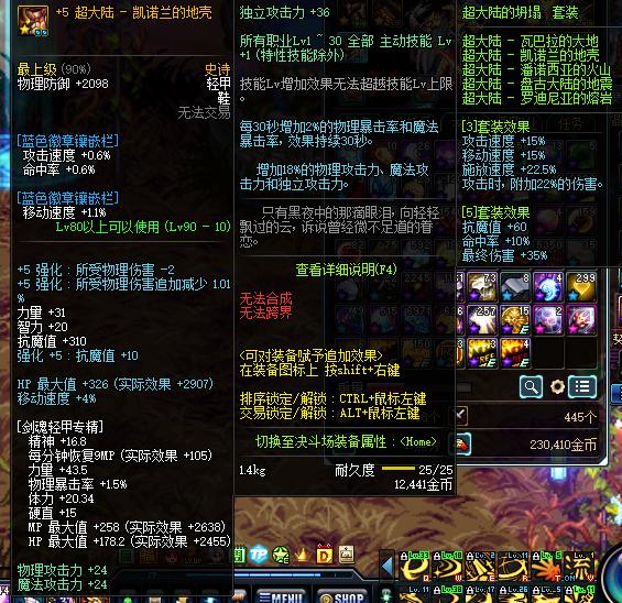 dnf85级史诗套怎么升级100级,dnf怎么最快换一套95史诗套