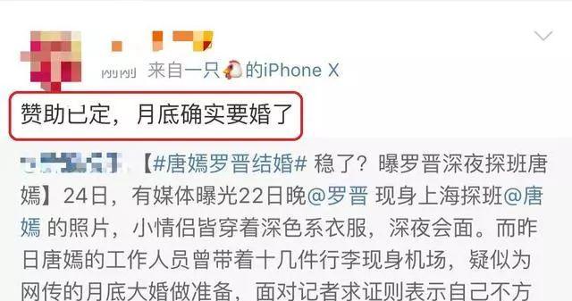 唐嫣罗晋最近热搜的话题,唐嫣罗晋热搜图片