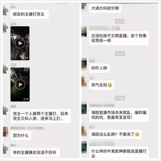 翡翠电商的红与黑,翡翠直播卖货趋势