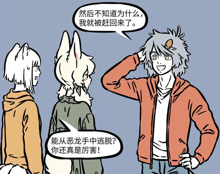 非人哉小玉在店里偶遇金蟾后续,非人哉哪吒被绑架