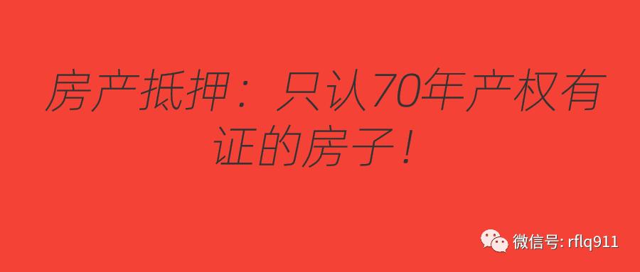 贷款融资十大暗亏原因分析,贷款行业内幕