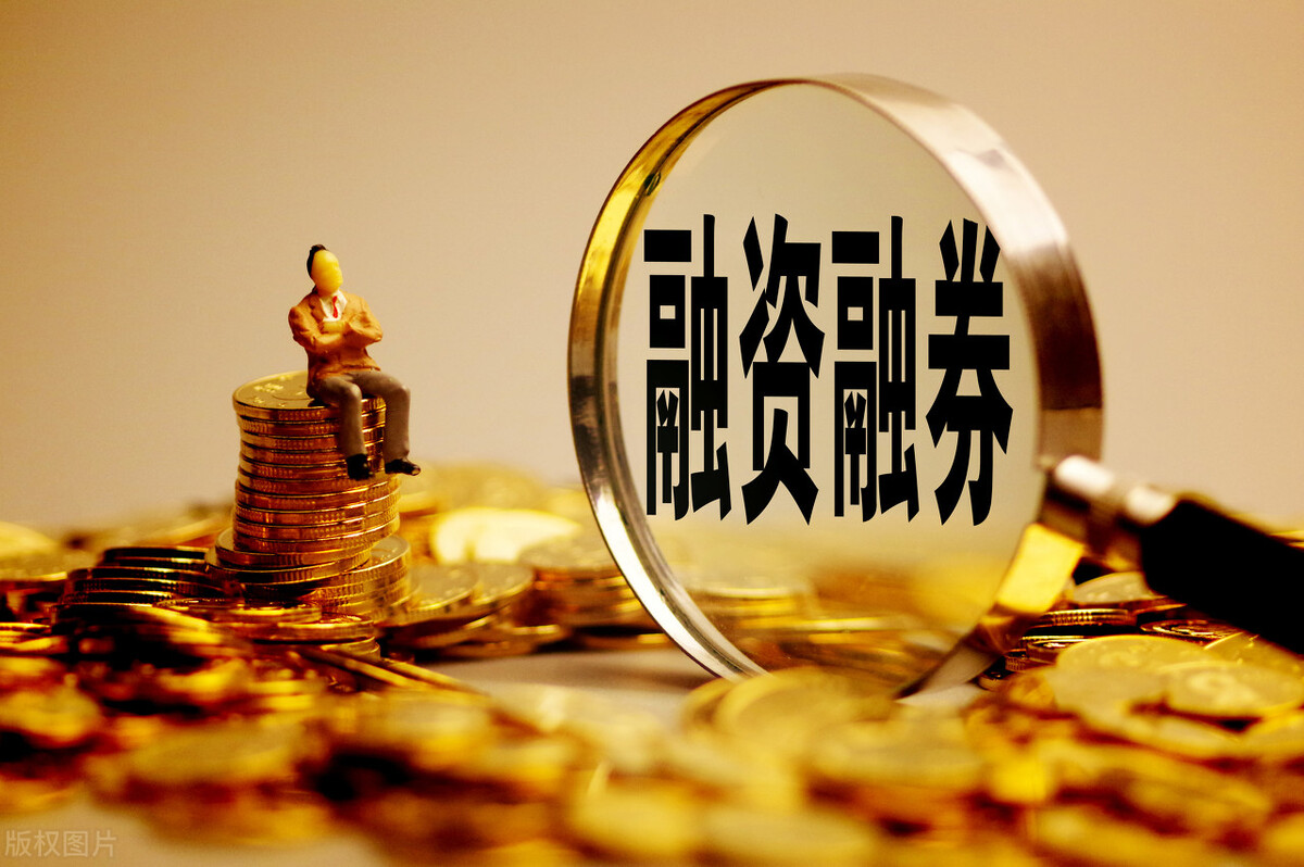 股票中的“次新”和“融”是什么意思?新股不炒钱不借,吃嘛嘛香