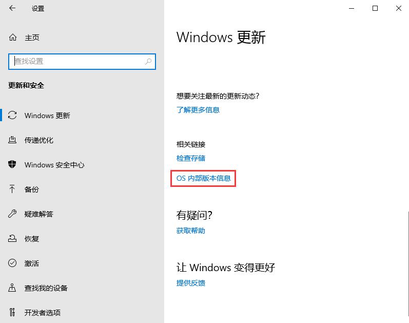 查看win10版本号的方法教程,如何在新版win10系统中查询版本号