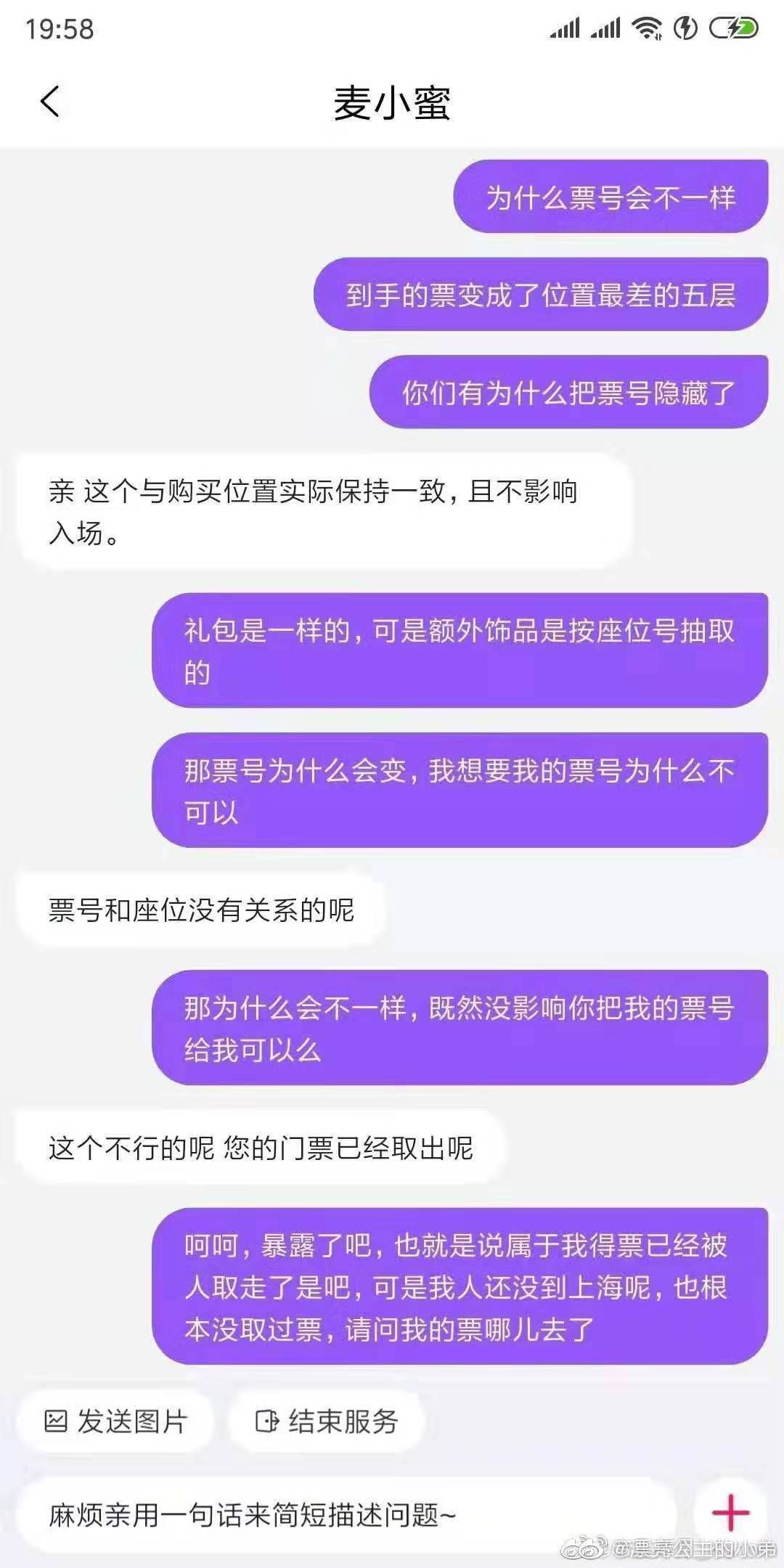 大麦网ti9门票事件,大麦网擅自出售演出门票被罚5千
