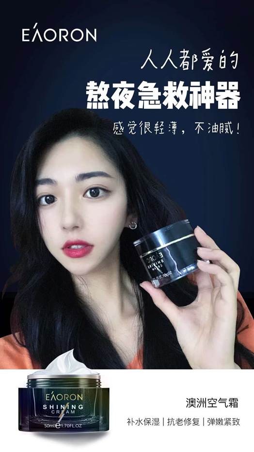 eaoron澳洲第三代水光霜成分,澳洲eaoron面霜使用步骤