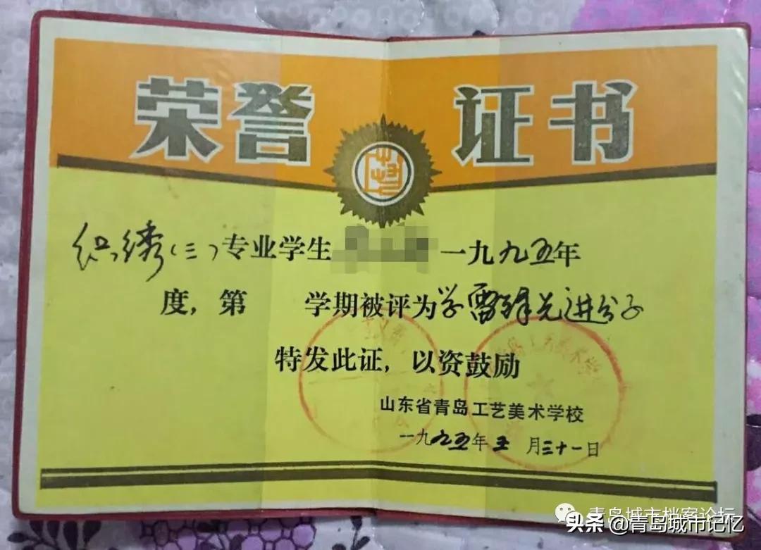 青岛工艺美术学校校友,青岛工艺美术学校招生简章