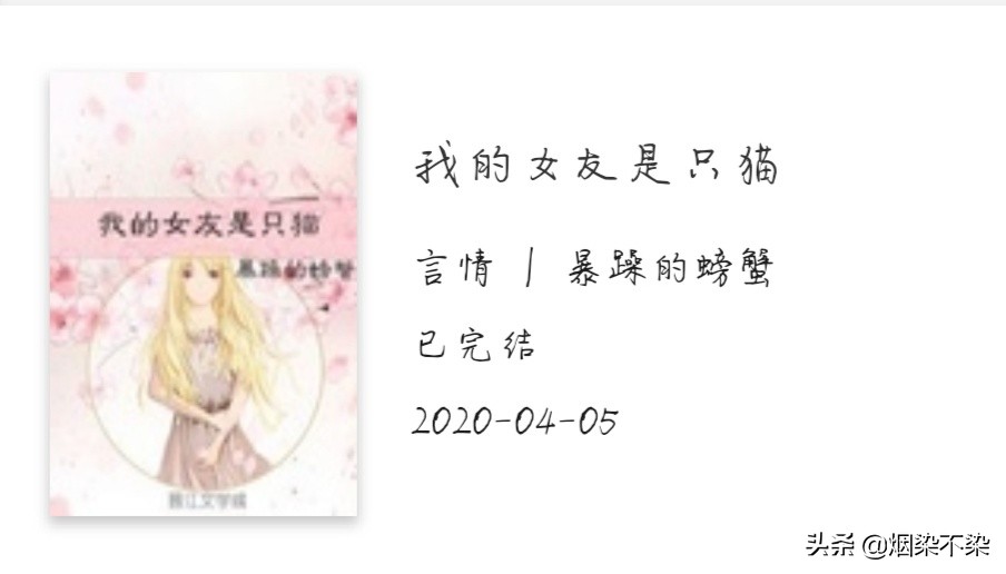 小说推荐|女主不是人系列