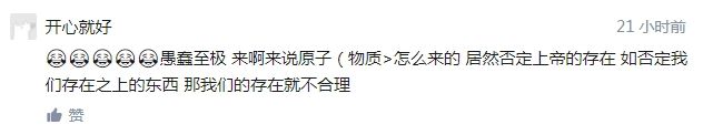 人类是真的经过设计的吗,大胆的推测