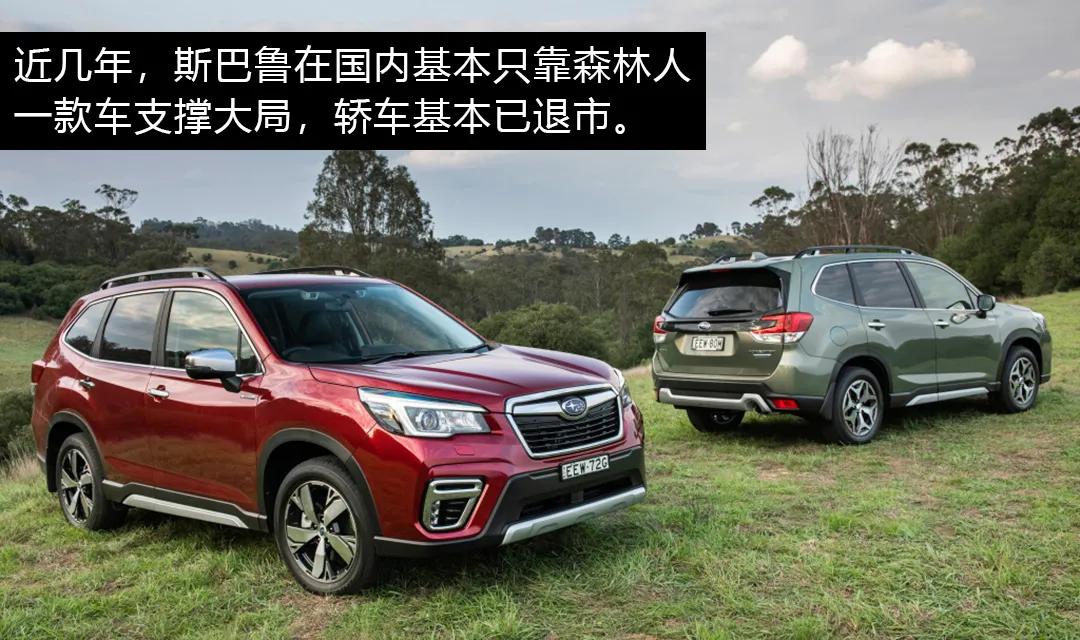 斯巴鲁能否退出中国市场,10年以上斯巴鲁能买吗