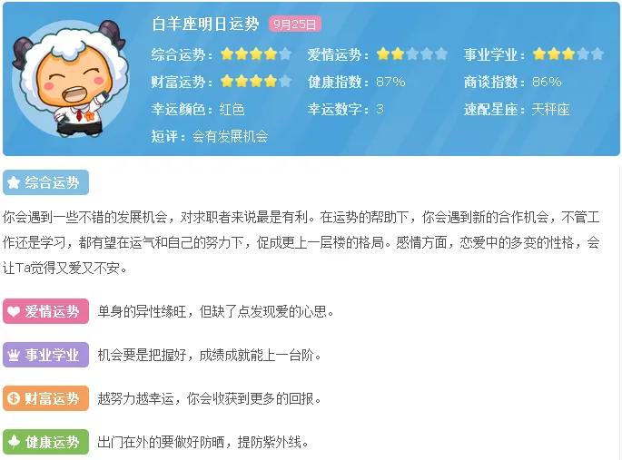 鍖楁枟涓冩槦浠婃棩杩愬娍,涓冩槦楂樼収浠婃棩杩愬娍