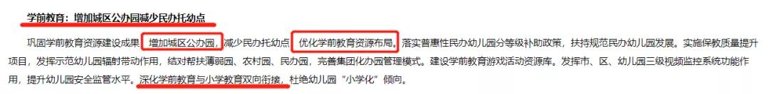 幼教编制考几科,准备考幼教编制要准备什么