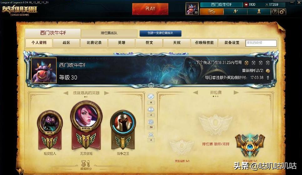 lol各国服第一名,lol国服前十目前排名最新