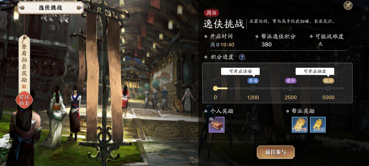 天刀帮派活动攻略,天刀手游每天上线必做的活动任务