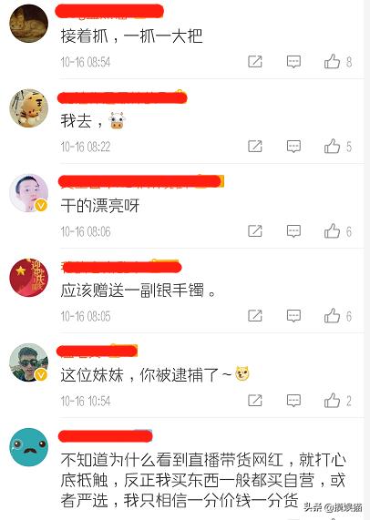 网红直播带过货售假,网红直播带货涉嫌偷税