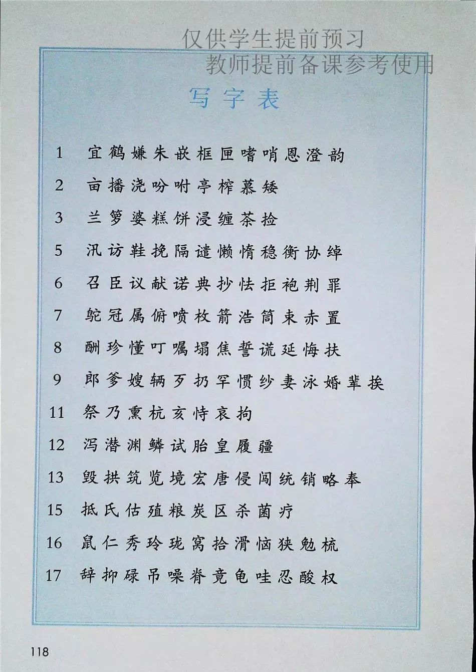 2021年版五年级下册语文电子课本,五年级下册语文长江电子课本2022