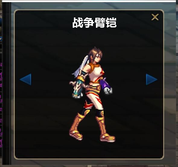 dnf100级臂铠外观,dnf放大技能栏怎么设置