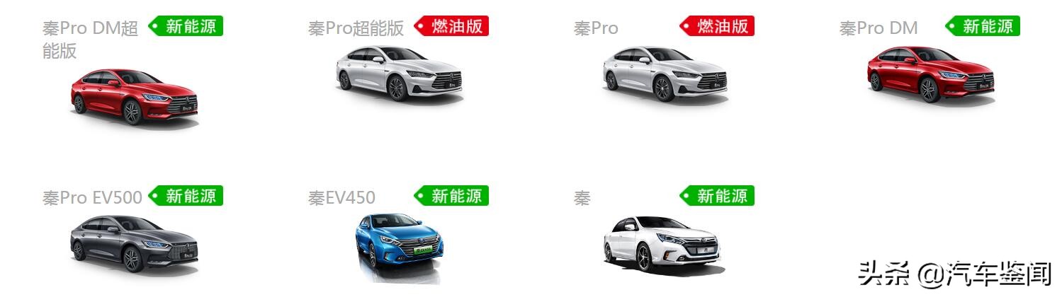 比亚迪秦proev十大忠告,比亚迪秦evpro标准版和高配