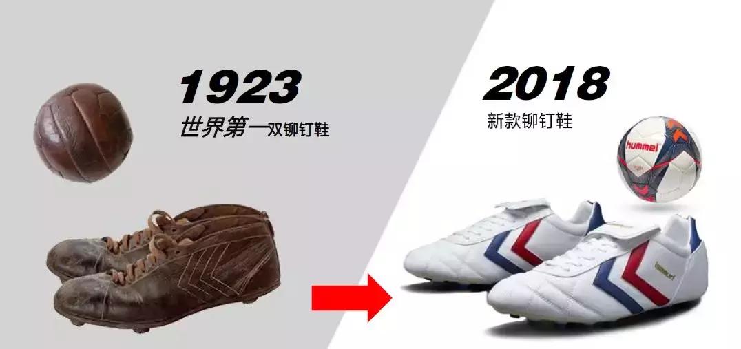 皇马热刺的老伙伴、足球鞋名家hummel，做潮牌还是这么好看