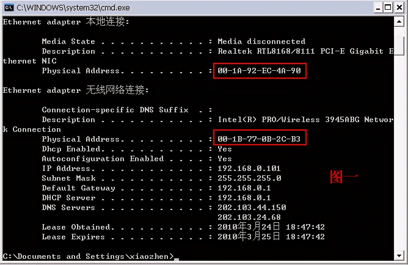 校园网mac地址绑定错误怎么解决,ip地址和mac地址如何绑定