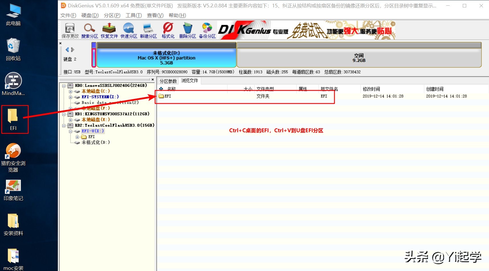 黑苹果小白折腾记--献给爱折腾的你
