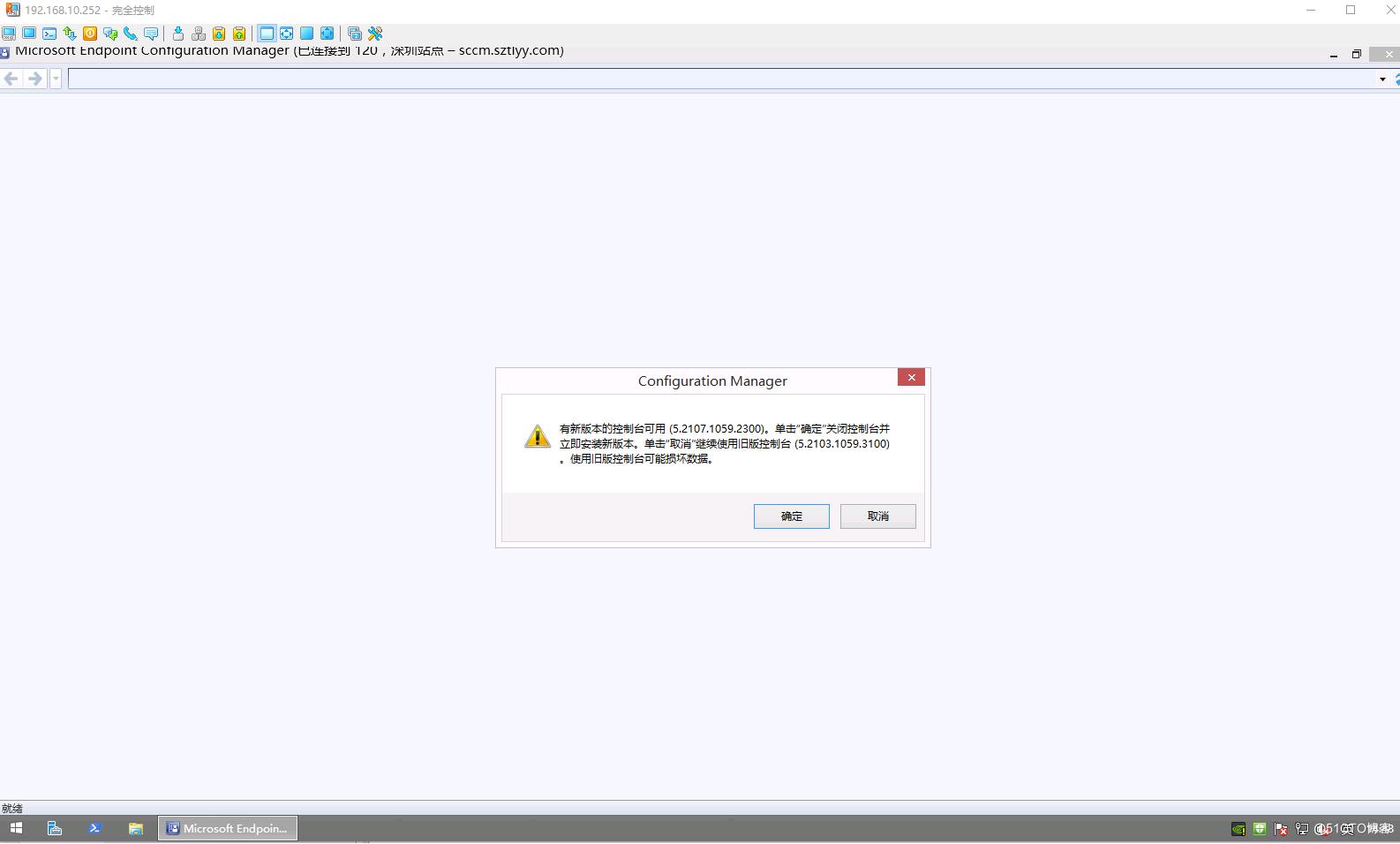 SCCM2103独立主站点环境从控制台升级SCCM2107