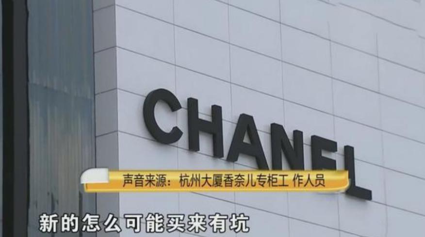 花27000买的二手香奈儿包包，拿到手后却傻了眼，店家：不能退