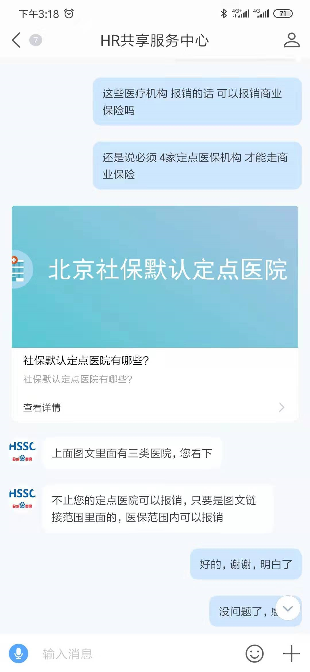 北漂求医之旅,去北京医院看病的真实感受