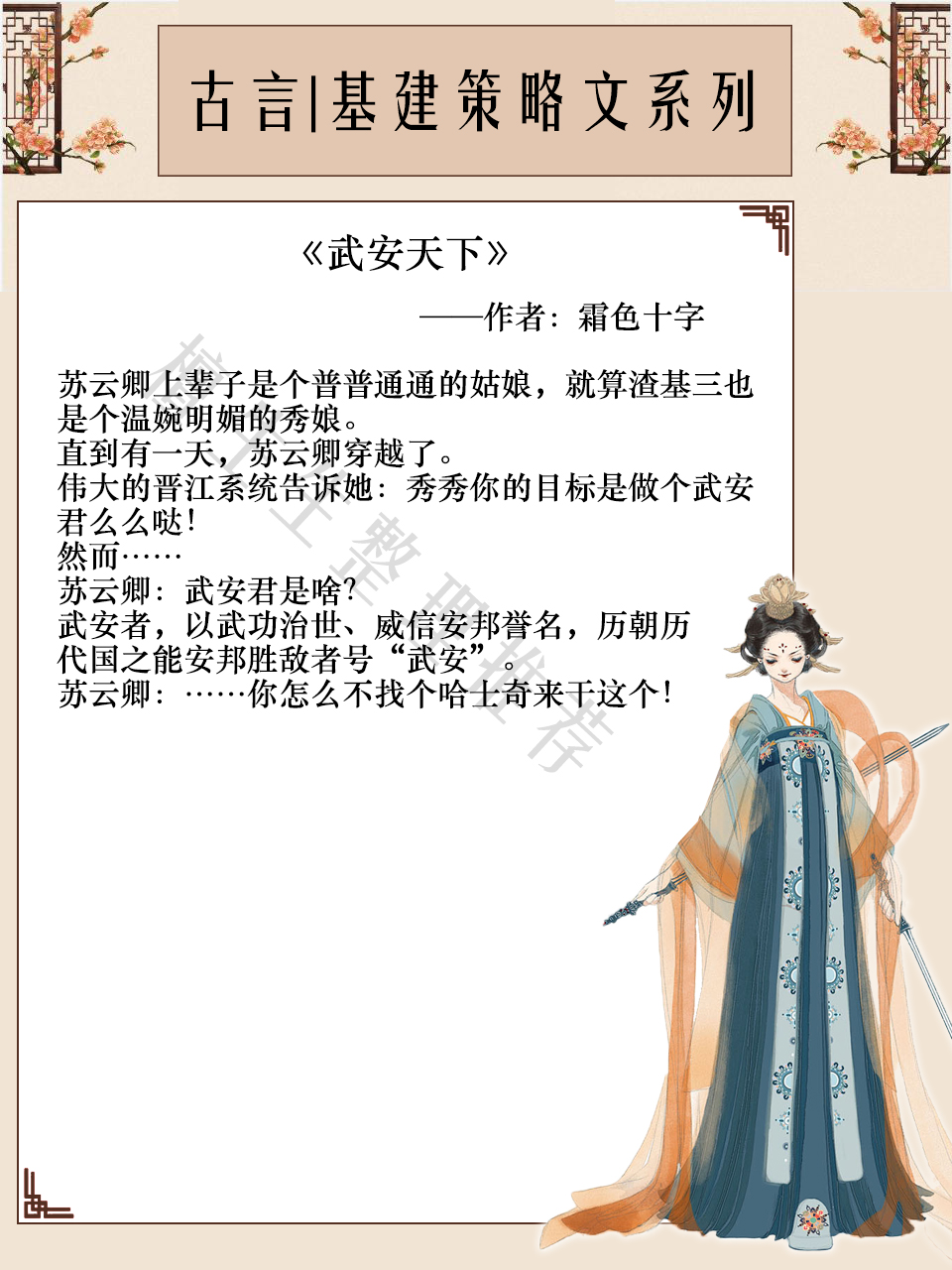 女主基建治国小说,有没有好看的女主基建文推荐