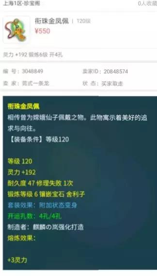 *子骗**手段升级不给你机会申诉,遇到这种收小号的不要理他