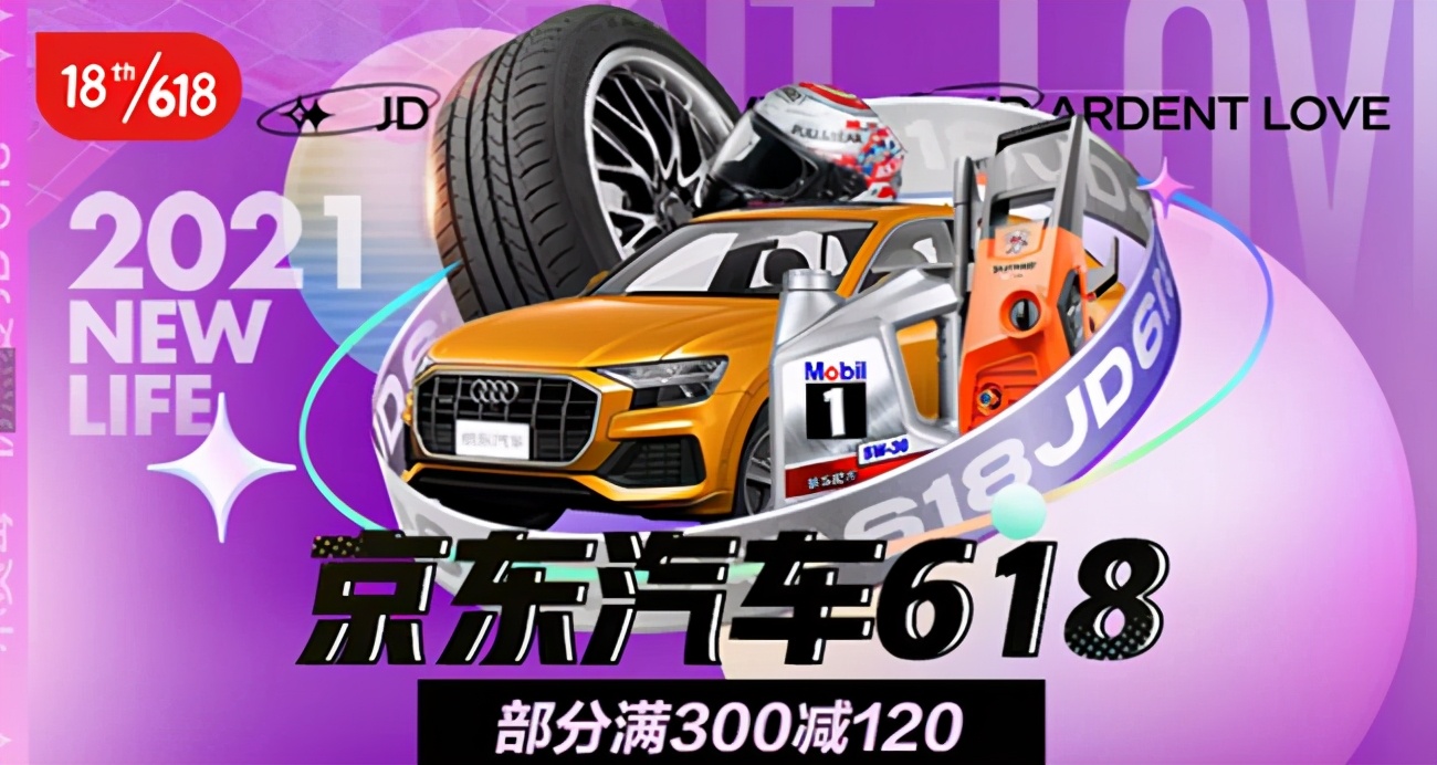 大战618:猫虎狗4800家门店参战,小保养价格却上来了?