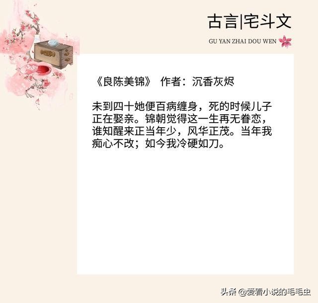 文笔好有格局的宅斗文,十大必看古言宅斗小说