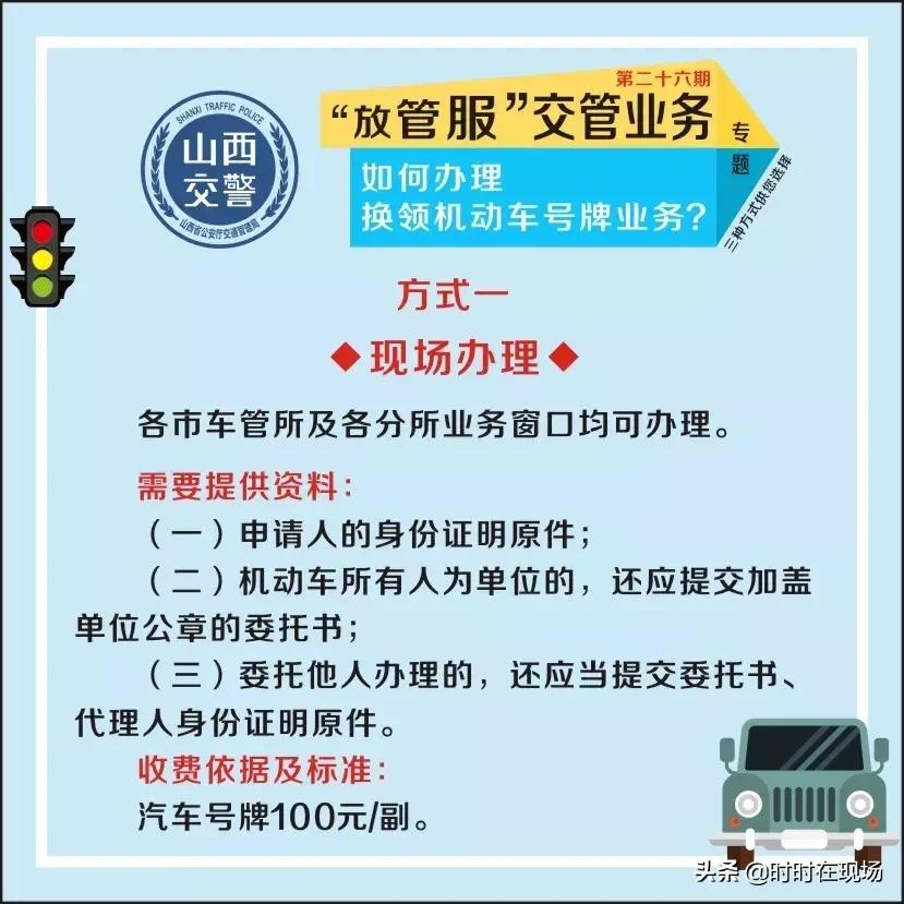 车牌变形重新更换申请流程,我的车牌损坏怎么更换
