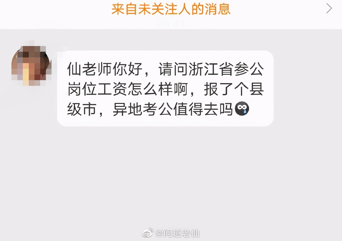 同一个省份的公务员收入一样吗,全国公务员待遇最好的省份排名