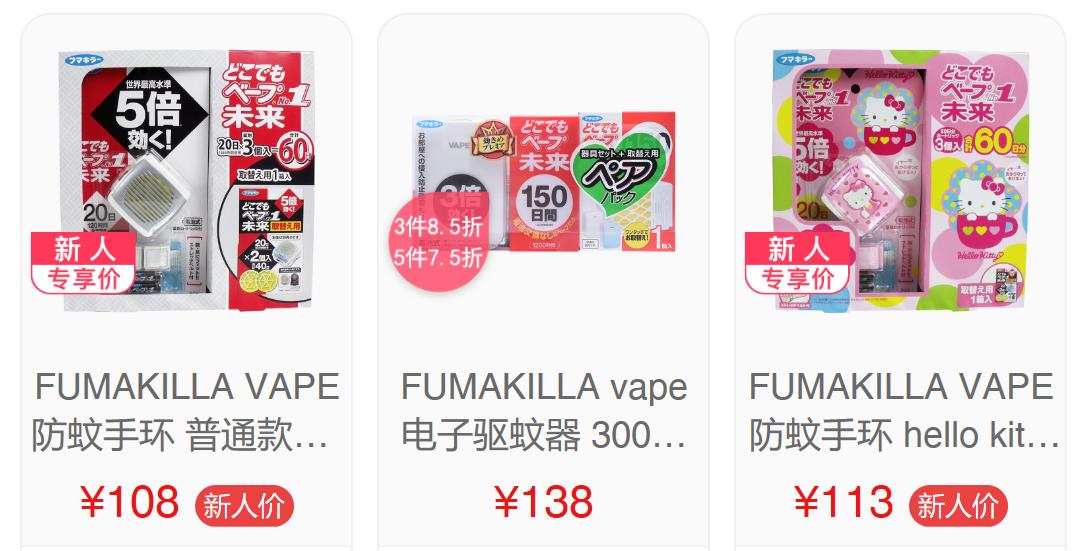 日本驱蚊虫神器,日本除虫神器