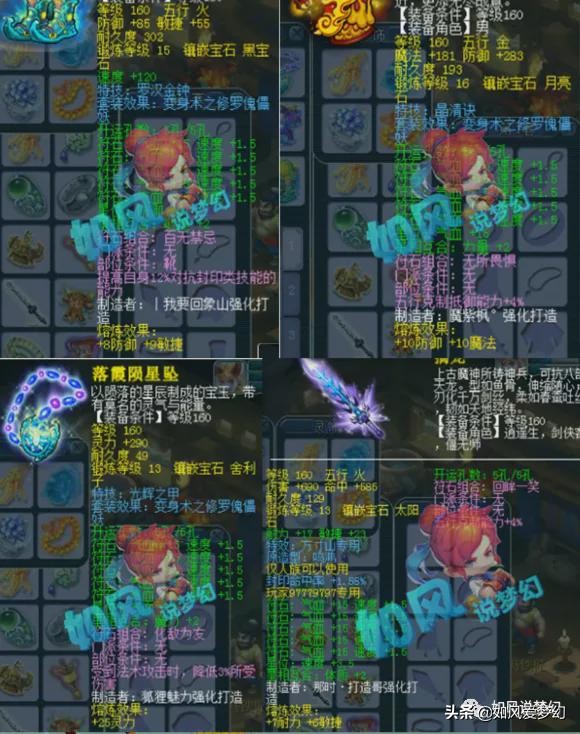 梦幻西游:渔岛迎来神豪陌路哥加盟,集结9大老板,冲刺2021第2冠