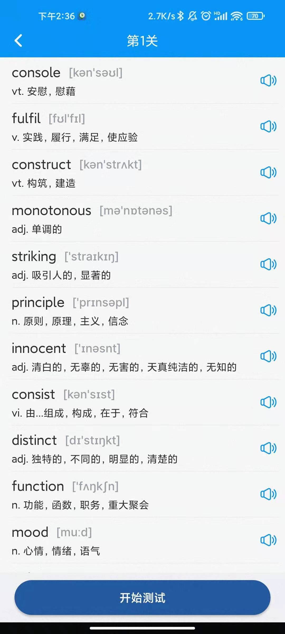 尼可测评,推荐一款好用的学习app