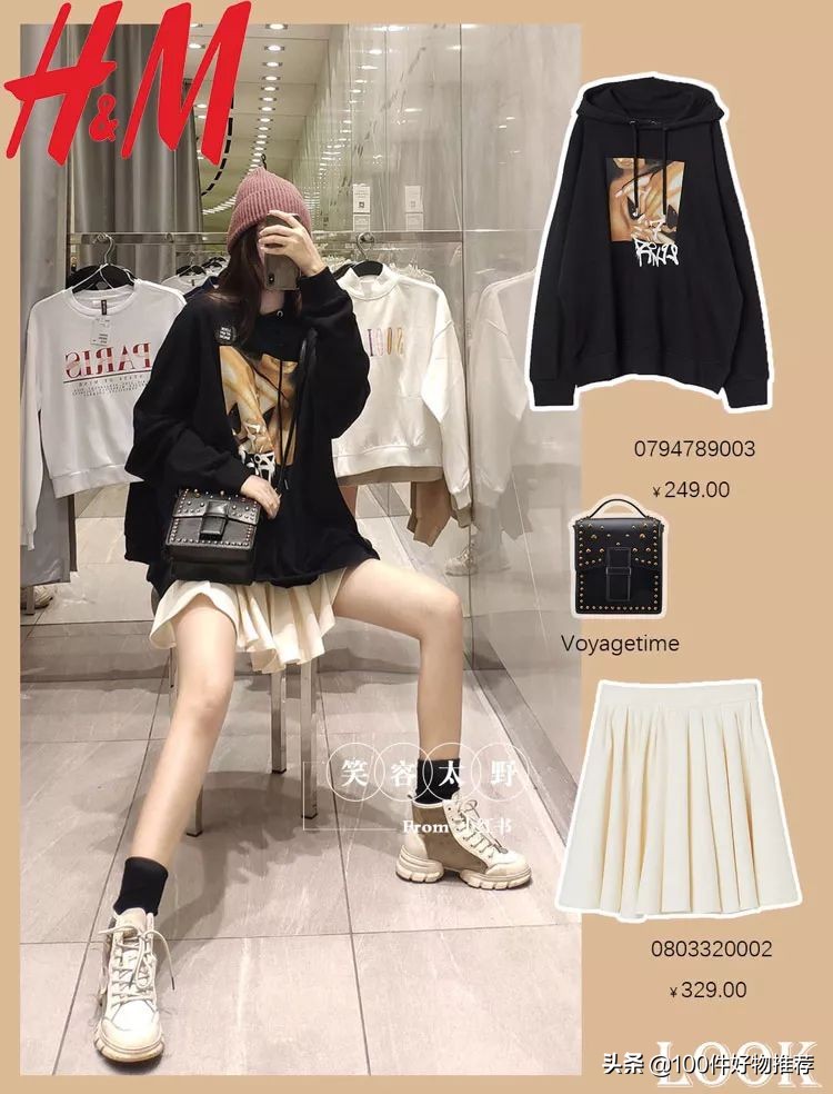 不要拦着我,我要去HM买卫衣了