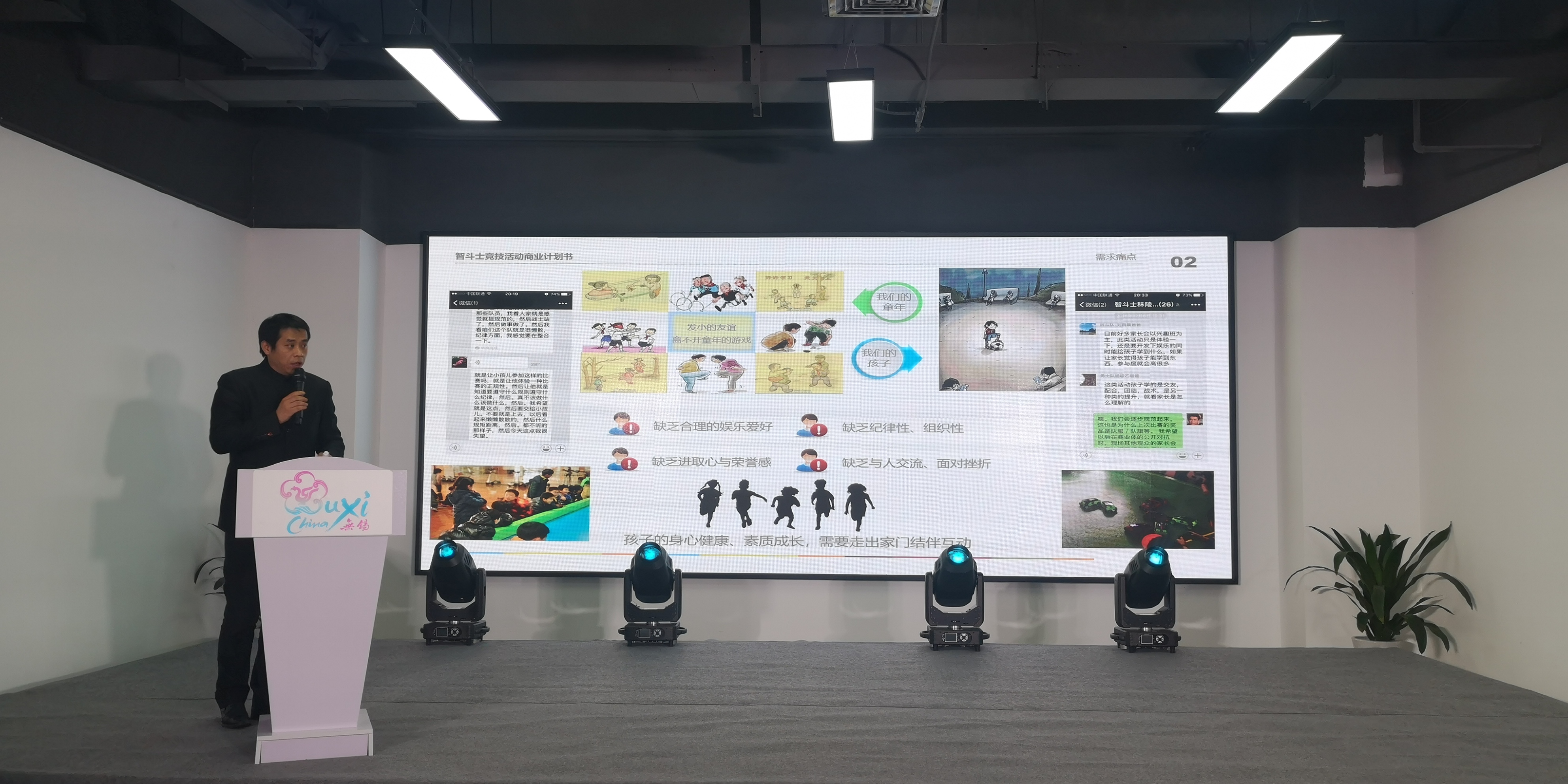 无锡锡东创谷招商,锡东创谷高层项目