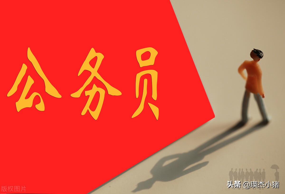 参公管理人员是公务员吗？与公务员有何区别？