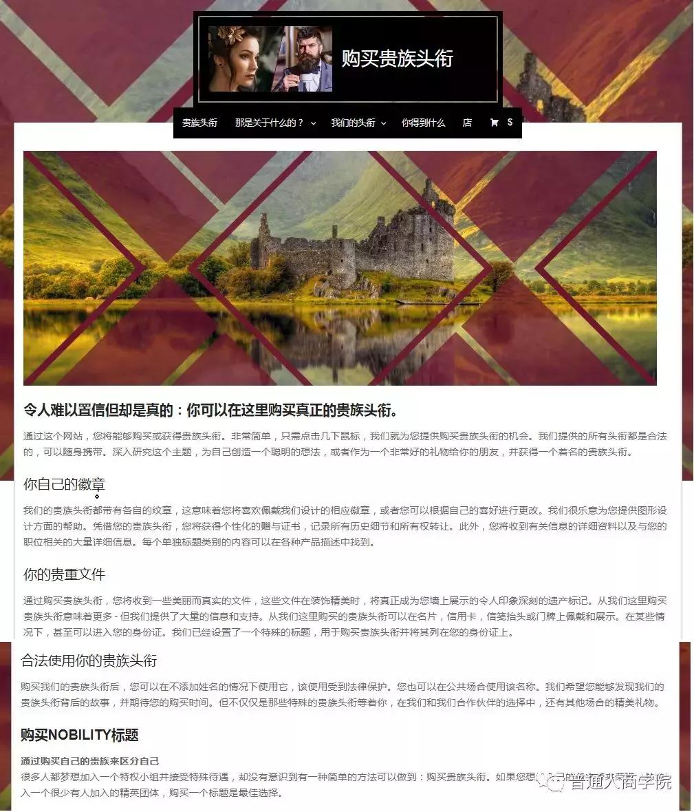 英国贵族养家糊口,英国皇室头衔与爵位的区别