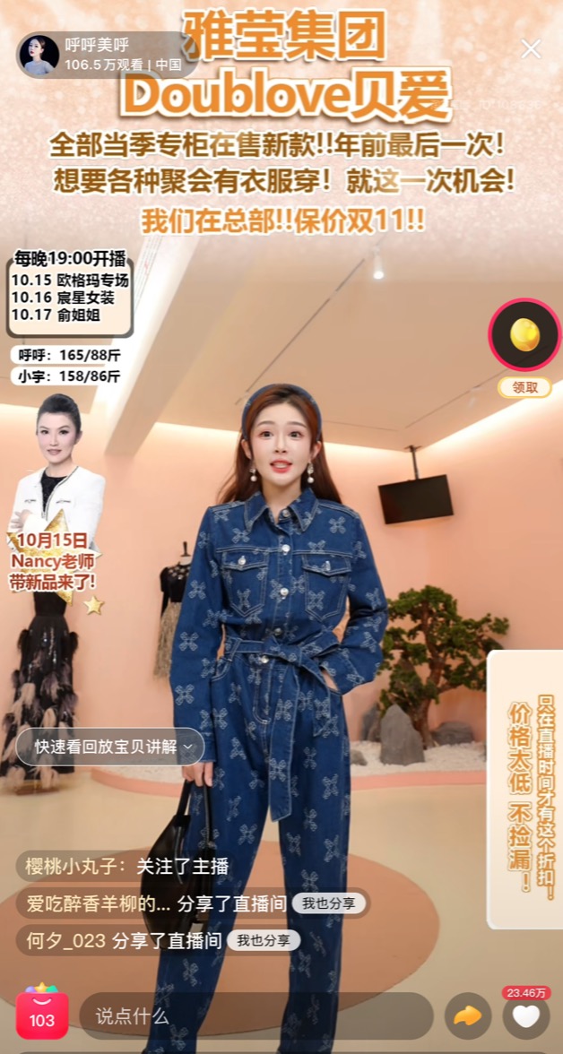 从央视辞职的主持人直播带货,从主持人到网红的转型之路