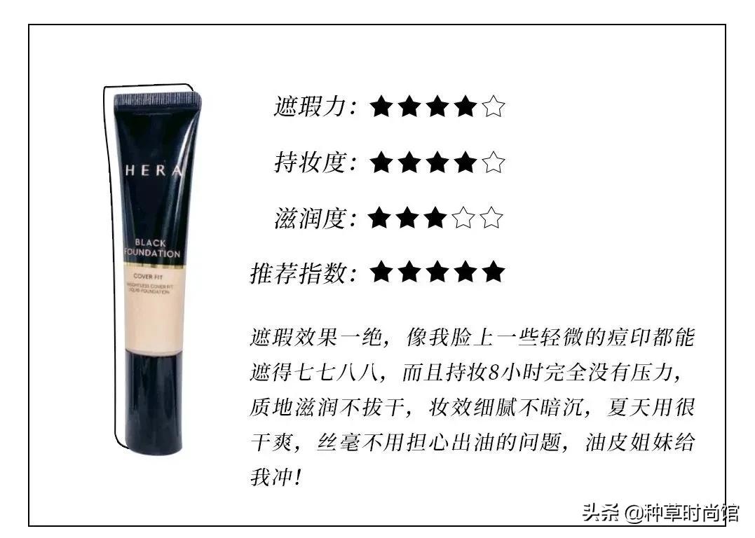 2020口碑最好粉底液油痘皮,最近最火的粉底液控油遮瑕