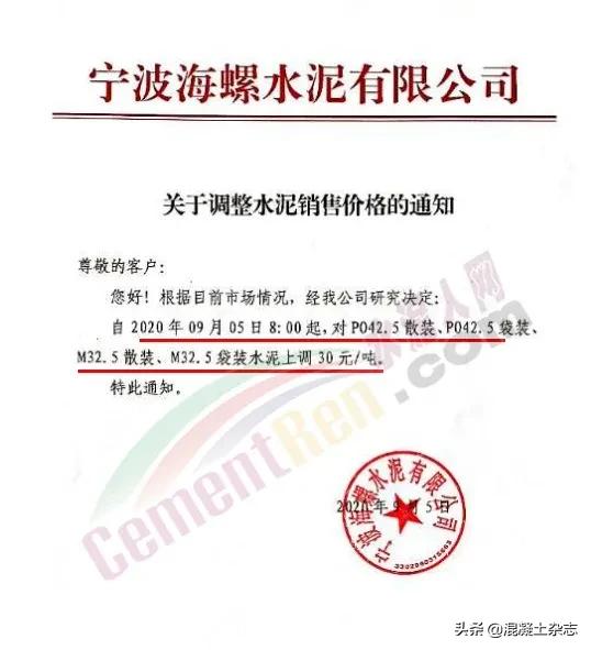 网上说水泥涨价了现在多少钱一吨,水泥涨价国家有什么办法控制呢